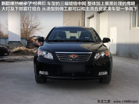 帝豪  帝豪EC7 1.8 CVT