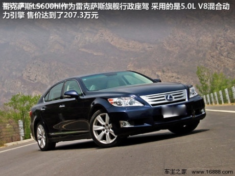 雷克萨斯  LS600hL 5.0 CVT