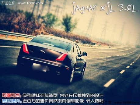 捷豹  捷豹XJ 3.0 AT