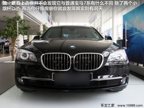 宝马(进口)  760Li