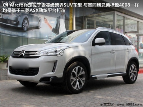 雪铁龙(进口)  C4 Aircross 2.0 CVT