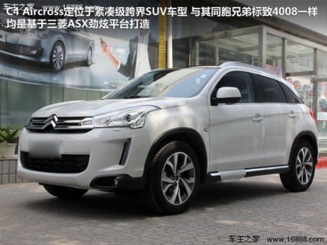 雪铁龙(进口)  C4 Aircross 2.0 CVT