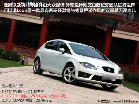 西雅特  Leon 1.8TSI DSG