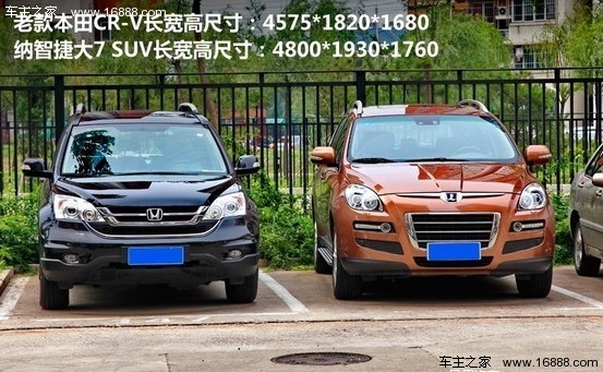 [凤凰测]评测纳智捷大7 SUV 主打配置牌