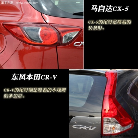 马自达CX-5对比东风本田CR-V 运动还是舒适？