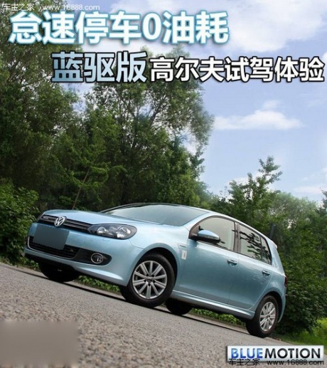 一汽-大众  高尔夫 1.4TSI DSG