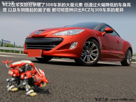 标致(进口)  RCZ 1.6T AT