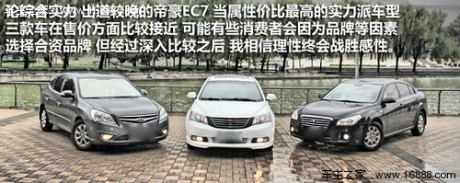 帝豪  帝豪EC7 1.8 MT