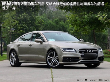 奥迪(进口)  A7 3.0 TFSI S-Tronic quattro