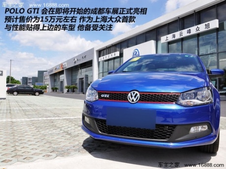 预计售价15万 实拍上海大众POLO GTI