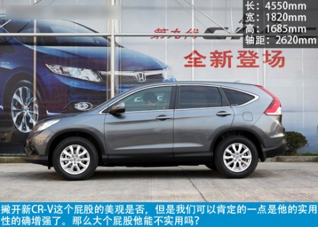 东风本田2012款新CRV