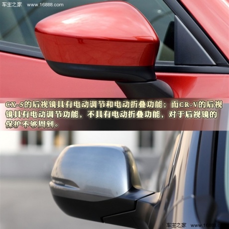 马自达CX-5对比东风本田CR-V 运动还是舒适？