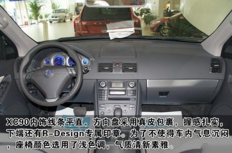 近日，2012款沃尔沃XC90正式上市销售，其售价区间为59.89-81.8万元。XC90车型拥有2.5T和3.2升两种排量五款车型供消费者选择，在这五款车型中，共拥有豪华版、行政版以及个性运动版三款不同配置。