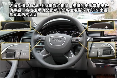 30 FSI舒适型最值 全新奥迪A6L购车手册