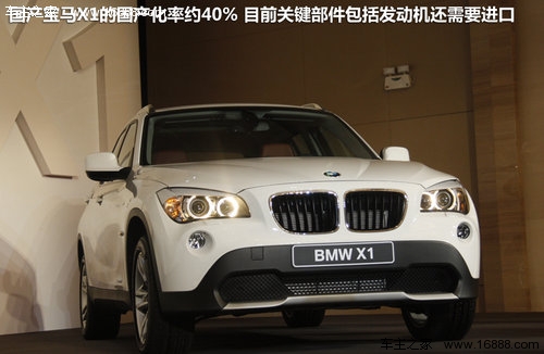 华晨宝马  X1 xDrive28i 2.0T AT