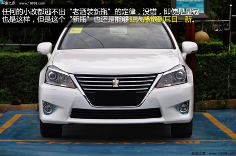 2012款 一汽丰田 皇冠 3.0 Royal Saloon 6AT 宝石珍珠白色