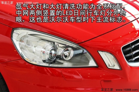 沃尔沃V60 3.0 T6 AWD运动版