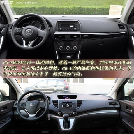 马自达CX-5对比东风本田CR-V 运动还是舒适？