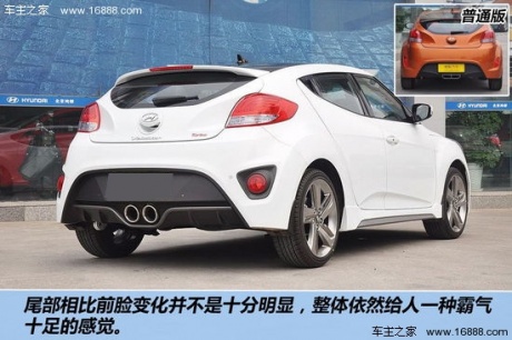 现代 飞思Veloster 实拍 图解 图片