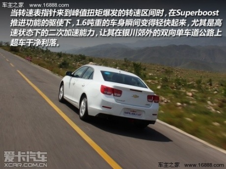 试驾迈锐宝1.6T