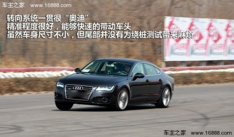 完美主义 测试奥迪A7SportBack 3.0TFSI