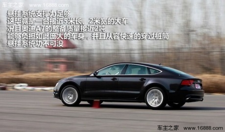 完美主义 测试奥迪A7SportBack 3.0TFSI