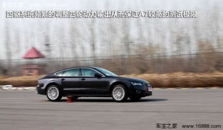 完美主义 测试奥迪A7SportBack 3.0TFSI