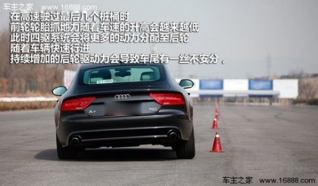 完美主义 测试奥迪A7SportBack 3.0TFSI