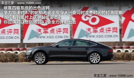 完美主义 测试奥迪A7SportBack 3.0TFSI