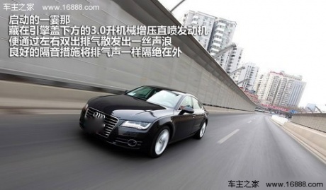 完美主义 测试奥迪A7SportBack 3.0TFSI