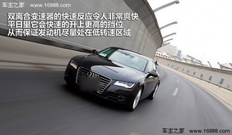 完美主义 测试奥迪A7SportBack 3.0TFSI