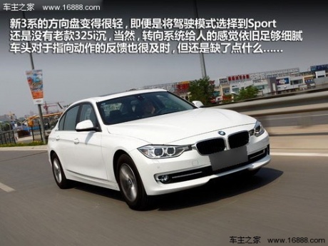 对话新3系 抢先试驾体验华晨宝马320Li