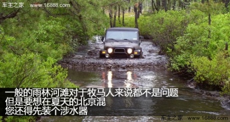 极端天气全靠他 试驾体验Jeep吉普全系