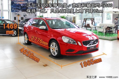 沃尔沃V60 3.0 T6 AWD运动版