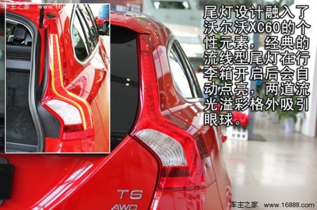 沃尔沃V60 3.0 T6 AWD运动版