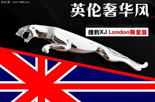 2012款 捷豹 XJ 伦敦限量版 5.0L