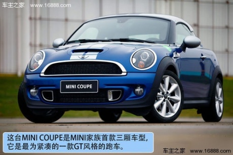 MINI COUPE 实拍 图解 图片