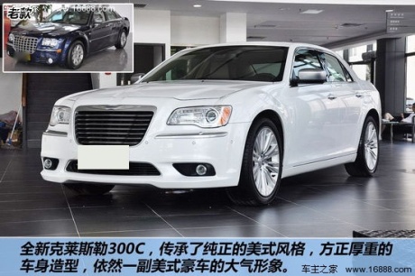 克莱斯勒 300C 实拍 图解 图片