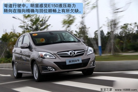 北京汽车 E系列 实拍 图解 图片