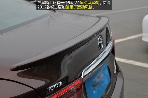 一汽丰田2012款锐志2.5V 风度菁英炫装版