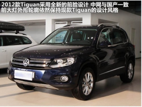 大众(进口)  Tiguan 2.0TSI AT