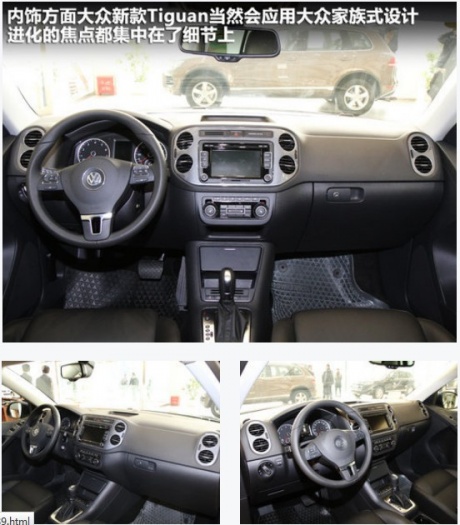 大众(进口)  Tiguan 2.0TSI AT