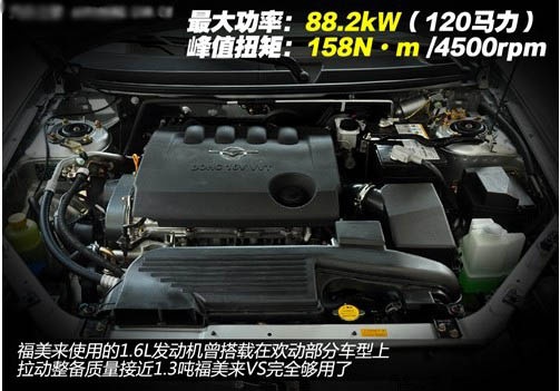 海马 海马汽车 福美来 2012款 1.6l两厢基本型