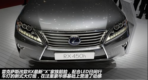 雷克萨斯 雷克萨斯 雷克萨斯rx 2013款 450h