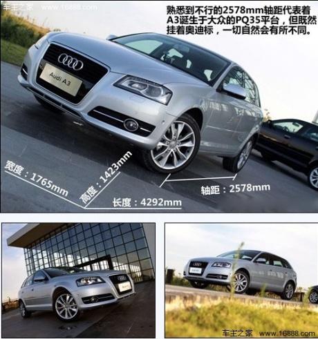 奥迪 奥迪(进口) 奥迪a3 2010款 sportback 1.4t 豪华型