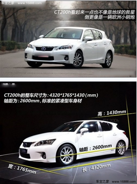 雷克萨斯 雷克萨斯 雷克萨斯ct 2012款 ct200h 豪华版