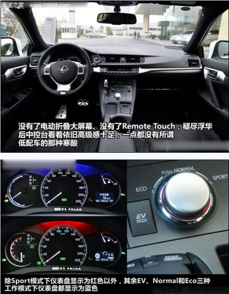 雷克萨斯 雷克萨斯 雷克萨斯ct 2012款 ct200h f-sport