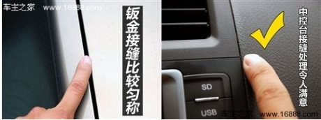 比亚迪 比亚迪 比亚迪g6 2011款 1.5ti 手动尊贵型
