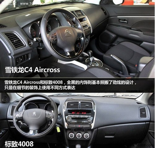 法式双响 雪铁龙C4 Aircross/标致4008