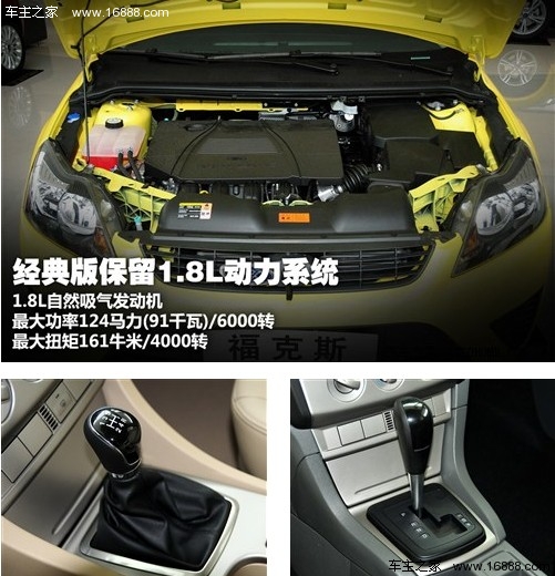 福特 长安福特 福克斯 2012款 两厢经典 1.8 mt基本型